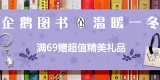 促销: 京东 企鹅图书专场满69送钥匙扣或手提袋 