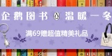 促销: 京东 企鹅图书专场满69送钥匙扣或手提袋 
