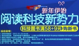 促销: 京东 科技类图书全场满58加9元得书 