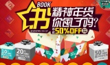 促销: 天猫 当当旗舰店99减10元优惠券领取中 部分账户有5元现金券，可搭配免邮专场使用