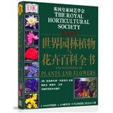促销: 京东 《DK世界园林植物与花卉百科全书》 128.8元32折到手
