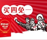 促销: 京东 新东方专场买四免一 