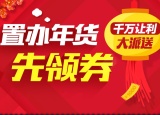 促销: 京东 新春优惠券领取中 还可兑换150减30图书券