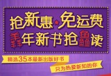 促销: 京东 图书专场可使用5元京券 相当于1本包邮