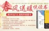 促销: 京东 专场内图书满3本加7元换购畅销书 