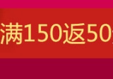 促销: 当当 全场图书满150赠200减50图书券一张 用券期限4月23日至5月10日