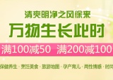 促销: 当当 生活图书专场满100减50、满200减100 