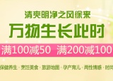 促销: 当当 生活图书专场满100减50、满200减100 