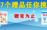 促销: 京东 少儿图书专场买1本就赠书 