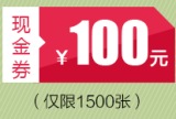 促销: 天猫 当当旗舰店全场200减100优惠券 9点开抢