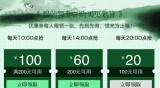 促销: 京东 微信端领券 自营图书 200减100券 全平台使用