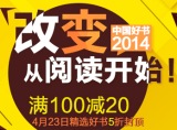 促销: 京东 名社图书专场满100减20 中华、商务领衔