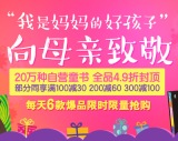 促销: 京东 少儿类图书大部分49折封顶 满1件加7元换书 