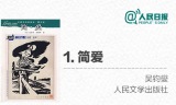 资讯: 45本外国文学名著之最佳中译本 人民日报微博推荐