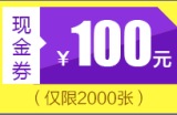 促销: 天猫 当当全场图书200减100优惠券 明天开抢