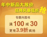 促销: 当当 凤凰联动专场满100减30 