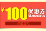 促销: 京东 图书200减100优惠券 10点开抢