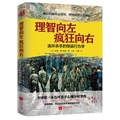 促销: 当当 时代华语专场满200减100 