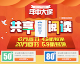促销: 博库 领券 全场满200减50、满300减80 10万书49折封顶、20万书59折封顶