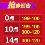 促销: 京东 199减100优惠券 还能抢