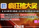 促销: 京东 购《先成为自己的英雄》 送电影兑换券