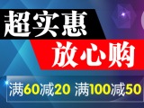 促销: 京东 磨铁图书专场满60减20 满100减50 