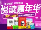 促销: 京东 经管阅读图书专场满150减50 可叠加100减40券