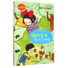 资讯: 科学故事丛书：地球生命大揭秘（套装全4册） 18折 9.9元特价中