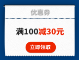 促销: 京东 100减30优惠码豆瓣免费发放中 