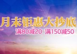 促销: 京东 人文社科专场满80减20 满150减50 