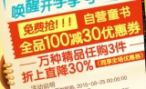 促销: 京东 童书专场3件7折 可搭配100减30优惠券