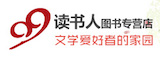 促销: 京东 99读书人专营店（原99书城） 全场满200减80