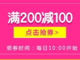 促销: 京东 200减100优惠券 每日10点开抢