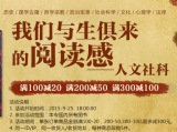 促销: 京东 4万余种人文社科100减20 200减50 300减100 