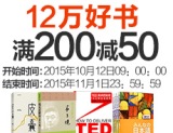 促销: 亚马逊 十万图书专场满200减50 