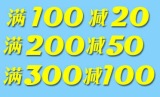 促销: 当当 图书专场满100减20 200减50 300减100 