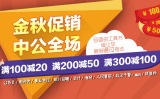 促销: 京东 考试类图书专场100减20 200减50 300减100 