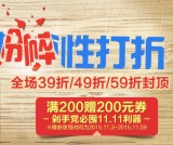 促销: 京东 图书39/49/59折封顶，满200再返200券 