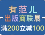 促销: 京东 图书专场满200减100 