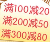 促销: 当当 中小学用书300减80券 