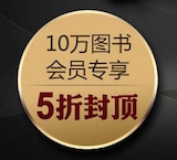 促销: 当当 vip活动 150减30优惠券 9.9元等 10万书5折封顶