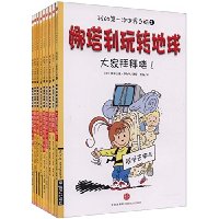 促销: 京东 《我的第一次世界之旅》 手机专享价19.9元 已涨价