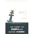 促销: 当当 图书专场满200减100 