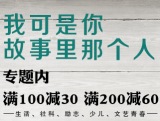 促销: 当当 紫图专场满100减30，满200减60 