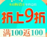 促销: 中图 全场特价书折书折上9折 满19即包邮！