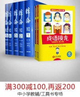 促销: 当当 教育类图书满100减20、满200减50、满300减100 