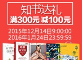 促销: 亚马逊 近10万图书满300减100 