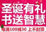 促销: 京东 11万图书每满100减30 