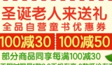 促销: 京东 童书100减50优惠券 17号10点开领