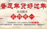 促销: 当当 二万种生活类图书买四免一 